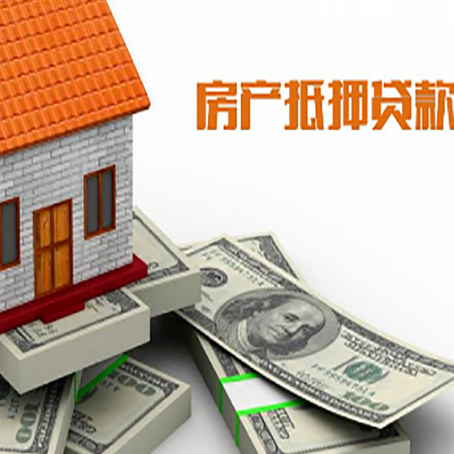 左权按揭房抵押贷款逾期怎么办?