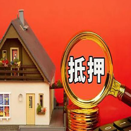 左权贷款中介公司房产抵押贷款如何选新渝启服