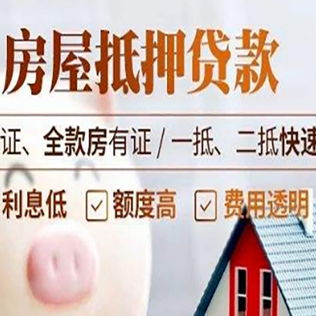 左权房子抵押贷款利率上涨对市场的影响